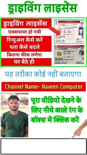 Driving license renewal online,#drivinglicence