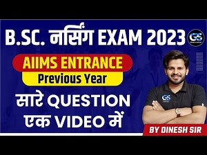 AIIMS BSC NURSING PREVIOUS YEAR QUESTION PAPER | BSC NURSING PREVIOUS YEAR PAPER SOLUTION 2024