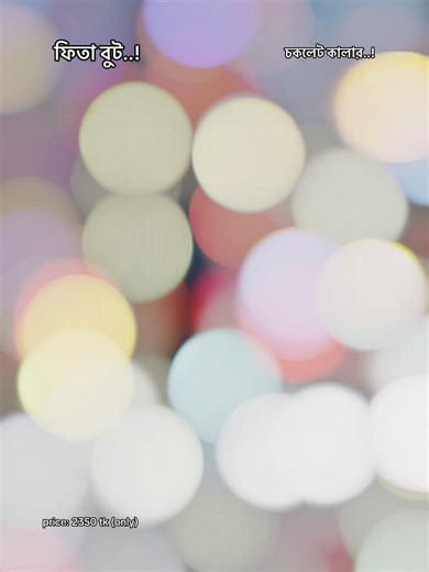 ফিতা বুট..! size 39 thake 44 porjonto, price:2350 tk (only) 📌 অর্ডার করার জন্য ইনবক্সে মেসেজ দিন অথবা কল করুন : 01627443550 Whatsapp/imo Shop Location : 120/3 Sher e Bangla Road Tannery mor #vesperleather #foryoupagereels #viralvideo