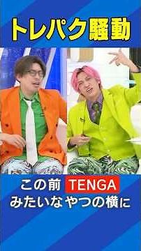 Tracing scandal #Abepura #Shorts