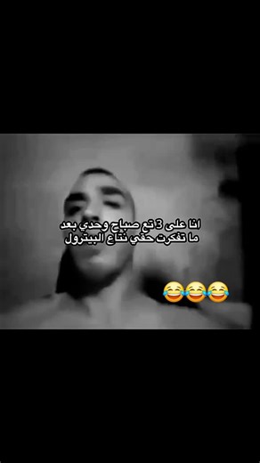 يزيد الضحك مع شعبي الصيني