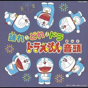 Odore Dore Dora Doraemon Ondo