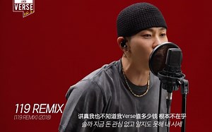 【中字 注释】Loco宝杀死了Verse｜主打萌系帅哥说唱可爱捏