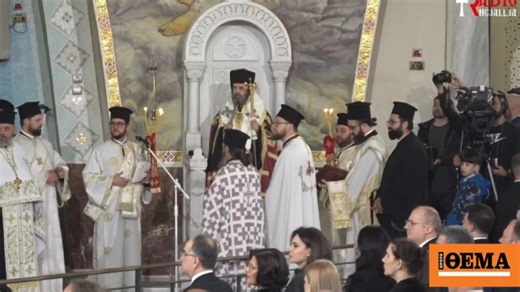 Αλβανία: Ενθρονίστηκε ο νέος Αρχιεπίσκοπος Τιράνων Ιωάννης - Του φώναξαν «άξιος»