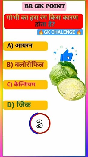 GK Question || GK In Hindi || GK Question and Answer ||GK Quiz || #bollywood #gkfacts #gk #staticgk