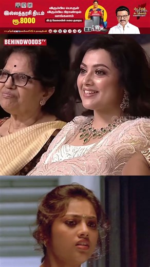 Meena-க்கு நல்ல மனசு ❤️ Deva
