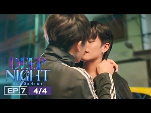 (ENG SUB) Deep Night The Series คืนนี้มีแค่เรา EP.7(4/4)
