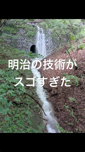 【群馬絶景】100年以上前の鉄道遺産…碓氷峠「めがね橋」#群馬県 #絶景 #自然