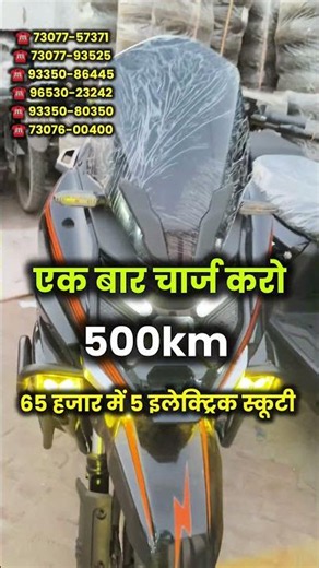 65000 में 5 इलेक्ट्रिकस्कूटी एक बार चार्ज करो 500km चलाओ EV Wholesale Market Lucknow Lithium Battery