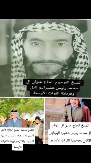 #البونايل #عشائرالعراق #الديوانيه #الأكرع #الديوانية_سماوه_كربلاء_نجف_حله_ذي_قار