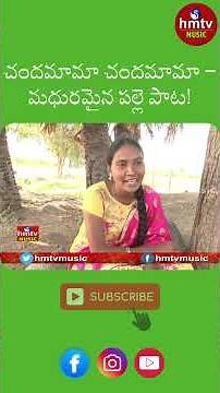 Chandamama Chandamama | Popular Telangana Folk Song | Janapada Patalu | hmtv music #song