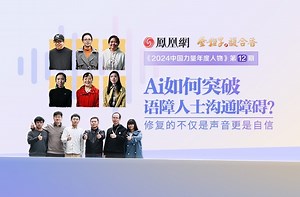 中国力量_凤凰网