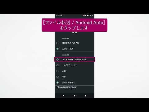 スマートフォンの写真をパソコンに保存しよう（パソコン超入門 ウィンドウズ11）