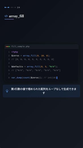 array_reduceで配列を単一値に畳み込む #PHP #配列操作