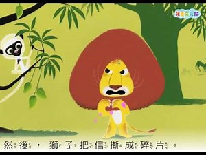 不會寫字的獅子