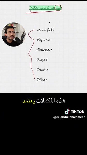 ‏برنامج إطالة العمر الصحي ورفع الأداء: التوقيت المناسب لفيتامين دال؟ | Vitamin