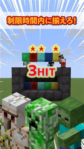 【マイクラ】時間切れで大爆発！？5つのブロックを急いで当てろ！ #デジタネ