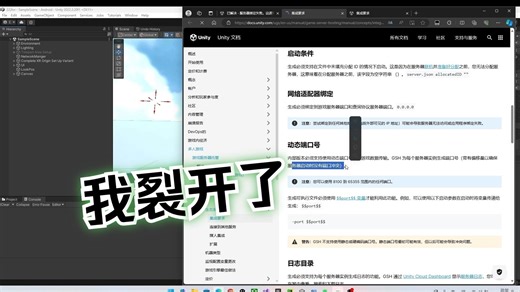 [闲聊]netcode联机组件无法联机的解决思路
