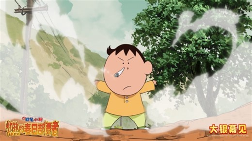 小新阿呆“闹掰”？《蜡笔小新》2025最新剧场版确认引进！_娱乐频道_中华网