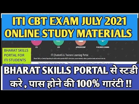 Bharat Skills Portal | ITI Exam Online Praparation | NIMI Question Bank & Old Paper | ITI Exam 2025