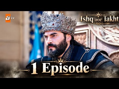 Aşk ve Taht Episode 1 In Urdu Subtitles | Ishq aor Takht