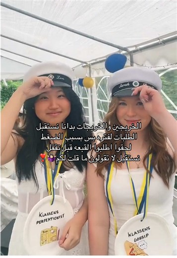 ‏تواصلوا واتس❣️ #تخرج