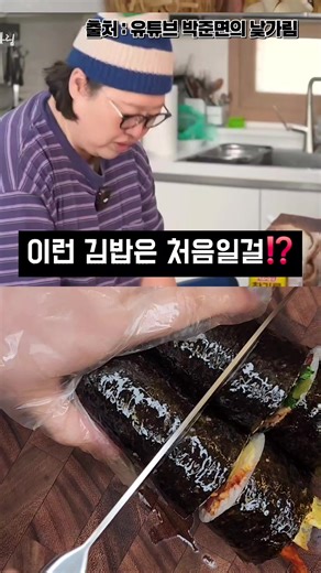 [박준면 김밥] 출처 : 유튜브 박준면의 낯가림 밥 한공기, 소금 한꼬집, 참기름 2스푼, 깨 기름 한스푼, 계란 2알, 맛술 1스푼, 소금 한꼬집 천하장사 소세지 (분홍소세지로 대체) 시금치 반단, 소금 한꼬집, 깨 어묵 2장, 간장 1/2, 고추가루 1/2, 물 5스푼 단무지 2줄, 김밥 김 2장 (* 박준면님은 곱창 김 사용하셨습니다) 1. 밥은 소금, 참기름, 깨에 밑간한다. 2. 계란은 맛술과 소금 넣어 풀어 지단을 부친다. 3. 소세지는 적당히 썰어 기름에 볶는다. 4. 시금치는 소금물에 삶아 물기를 짜고 소금과 깨로 밑간한다. 5. 어묵은 길게 썰어 간장, 고추가루, 물을 넣고 졸여낸다. 6. 김에 밥을 올리고 재료 모두 올려 말아낸다. #박준면김밥 #김밥레시피 #옛날김밥 #박준면레시피