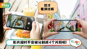 News I IG Stories不再限制15秒？Instagram让用户可录制一分钟影片！