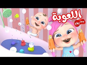 أروع مجموعة أغاني لولو وميدو | وناسة بدون ايقاع