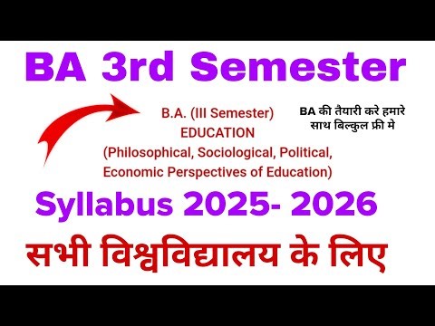 ba 3rd semester education syllabus 2025 - 2026 | education ba 3rd semester syllabus 2025- 2026