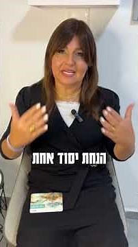 איך להשתמש בקלפי 'הנחות יסוד' כדי להגשים כל מטרה! (ערכת הקול הפנימי)