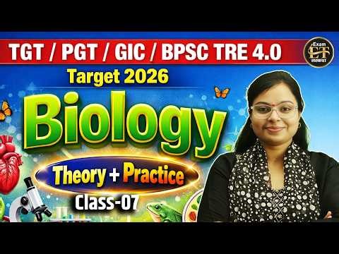UP TGT-PGT | GIC | BPSC TRE 4.0 Biology Theory + Practice | Target 2026 Class-07 | Siddhi Ma'am