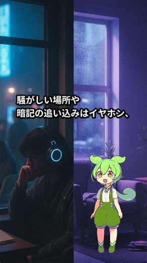 【勉強BGM科学】イヤホンvsスピーカー|集中の使い分け#Shorts