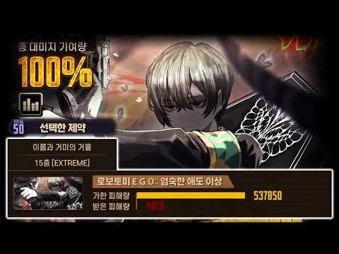 Solemn Lament Yi Sang MD7E 15 Floor(50 Adv) Solo Clear [Limbus Company]