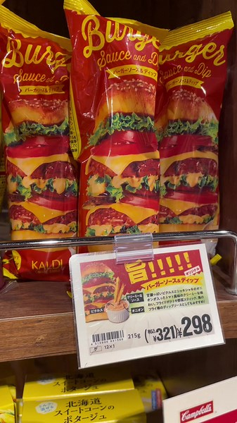 マックのハンバーガーが劇的に美味くなる裏技