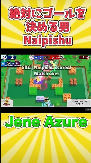 [Brawl Stars] Naipishu, the man who never misses a goal, is absolutely insane lol