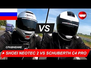 Shoei Neotec 2 vs Schuberth C4 pro - ChampionHelmets.com