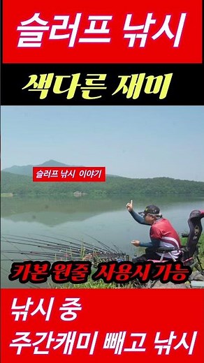전자찌 슬러프 낚시 해보세요 ~ 용오름 2점등 전자찌