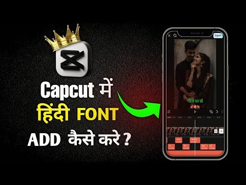 CapCut Me Hindi Font Kaise Add Kare (Step-by-Step)। How To Make Hindi Font Add in capcut