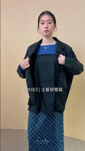 不費力的時髦！西裝外套的 3 種加分術，打造你的專屬高級氛圍感 🔖｜QUEEN SHOP