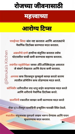 रोजच्या जीवनासाठी महत्त्वाच्या आरोग्य टिप्स