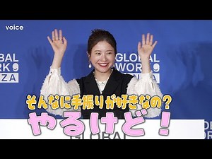 【フル】吉高由里子、愛嬌たっぷり爆笑会見 自然体トークでハート鷲掴み グローバルワークギンザ オープニング発表会
