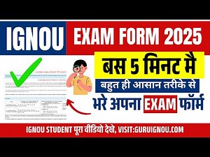 IGNOU Exam Form कैसे भरें June 2025 Session | How to Fill IGNOU Exam Form June 2025 Session |
