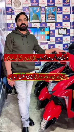 Zero Advance Zero Mark Up Electric Scooty Purchase