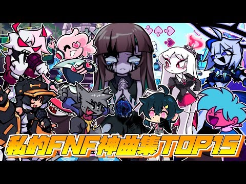 [FNF] My Top 15 Divine Songs!! (OC Only Part 2)