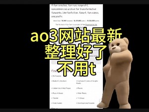 ao3网站整理好了，不用求也能看
