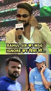 Test Debut से क दिन पहले Rahul Dravid का मैसेज क्यों नहीं पढ़ पाए थे Akash Deep?