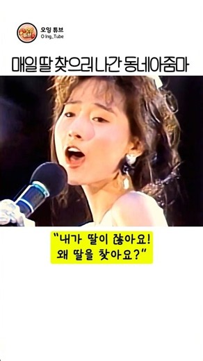 매일 딸 찾으러 나간 동네 아줌마 #엄마 #치매