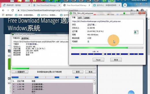 FDM下载安装试用-下载神器？