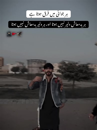 Understanding the Complexity of Courage and Boldness